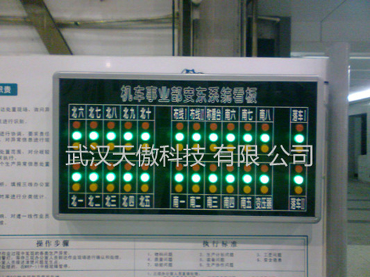 膠州andon安燈系統電子看板按鈕盒2